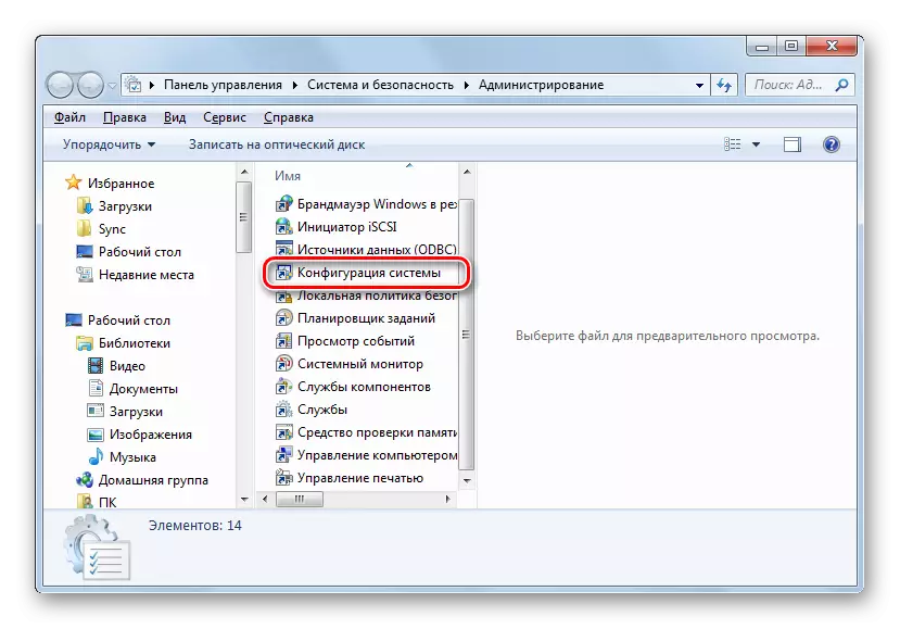 Executando a ferramenta de configuração do sistema no painel de controle no Windows 7
