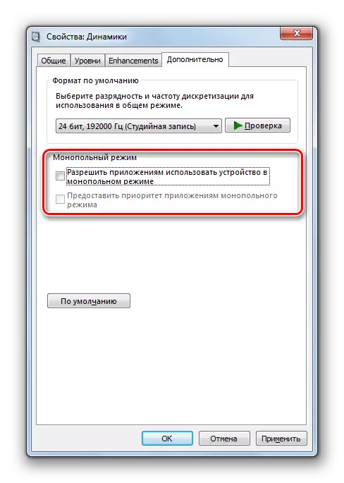Исклучување на монополот RKEJ во напредниот таб на прозорецот за својства на звучниците во Windows 7