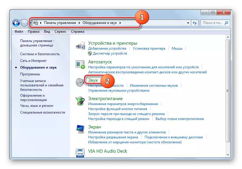 Apertura del sonido de la herramienta en la sección Equipo y sonido en la barra de herramientas en Windows 7