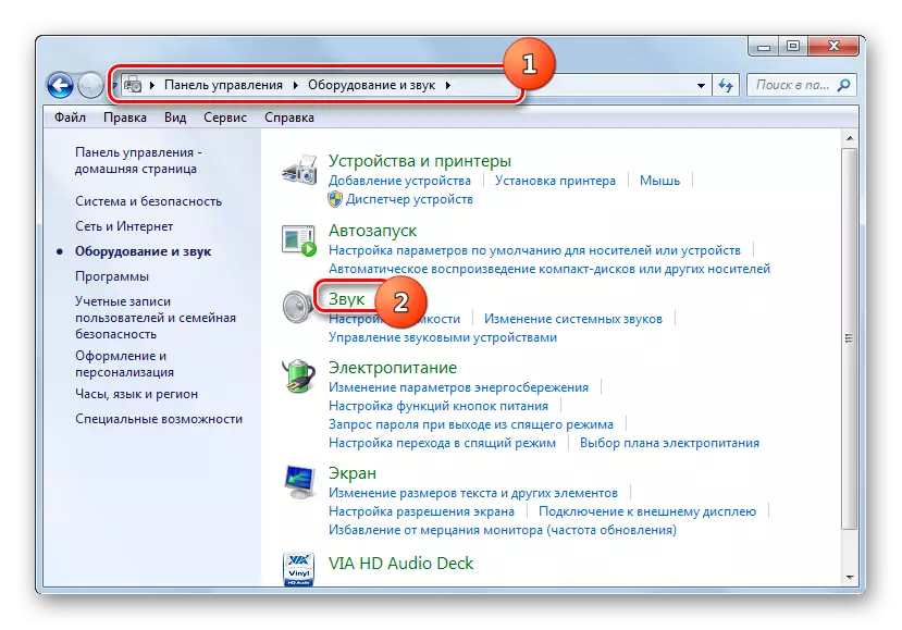 Odpiranje zvoka orodja v razdelku Oprema in zvok v orodni vrstici v sistemu Windows 7