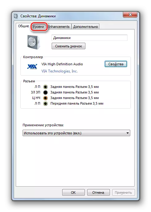 Превключете на раздела Нива в прозореца със свойства на високоговорителите в Windows 7