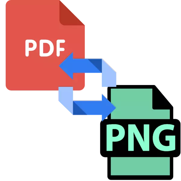 כיצד להמיר PDF ב PNG
