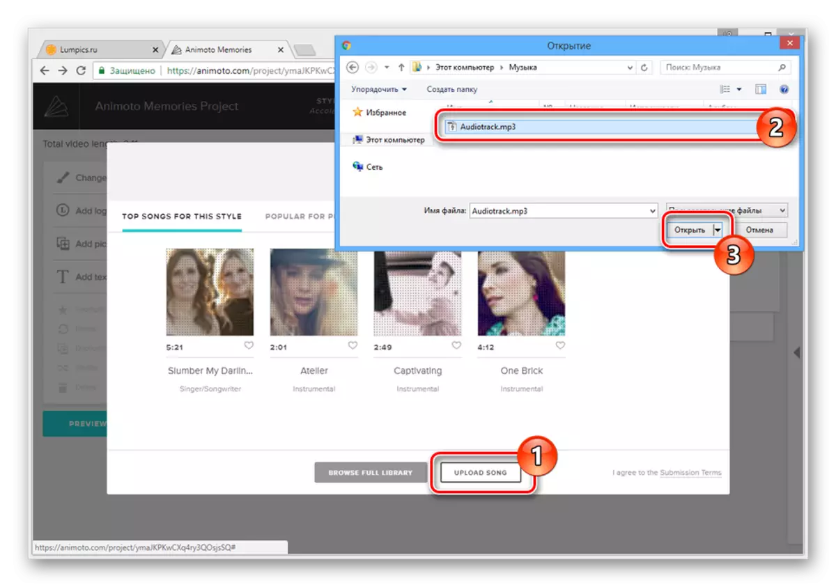 Процесот на додавање на музика на веб-страницата на Animoto