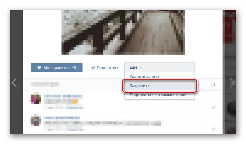 Прицврстување на снимањето на ѕидот во групата Vkontakte