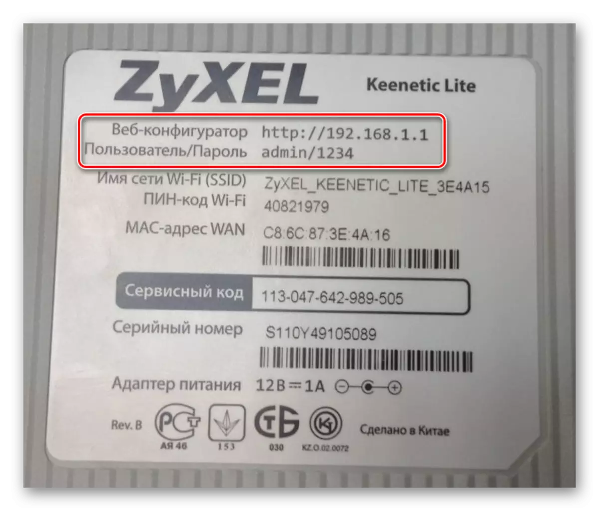 Aufkleber mit grundlegenden Parametern Zyxel Keepetic Lite
