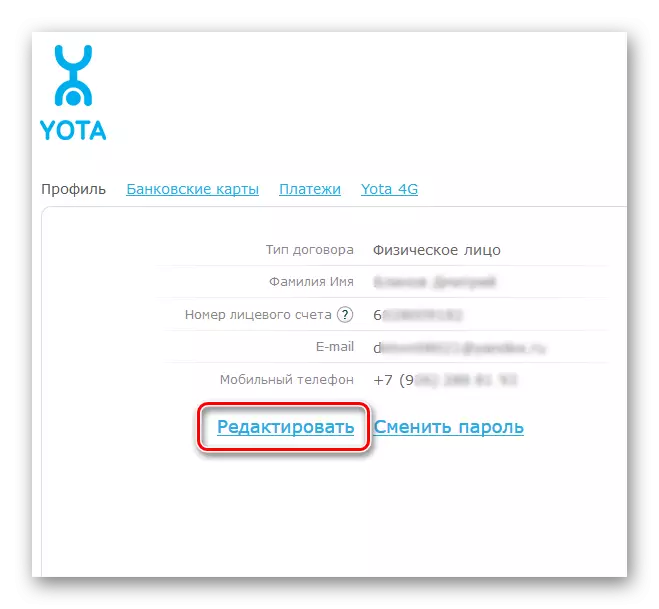 Профил на интернет страницата на Yota