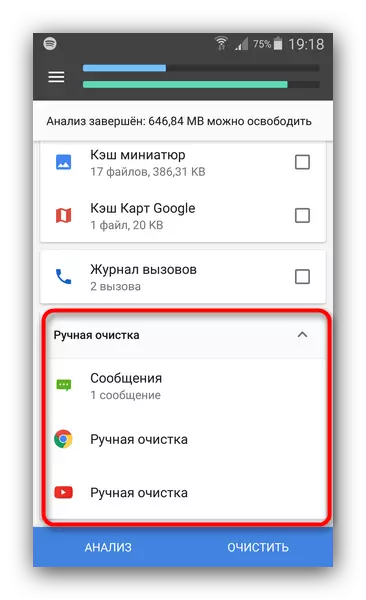 Categoria de curățare manuală a informațiilor inutile în aplicația CCleaner