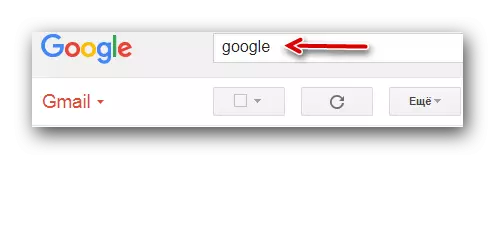 मेल Gmail में खोजें
