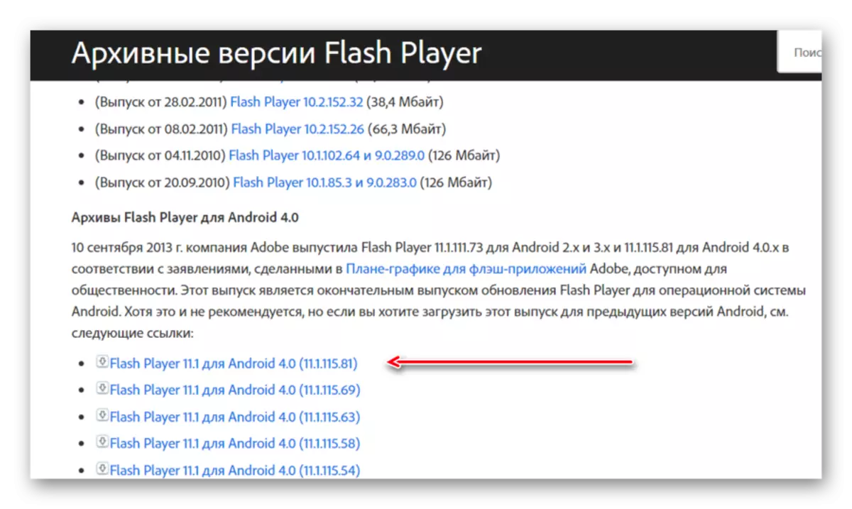 Descarregar la versió arxiu de Flash Player per Android