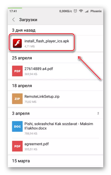 Adobe Flash Player ў загрузках Android