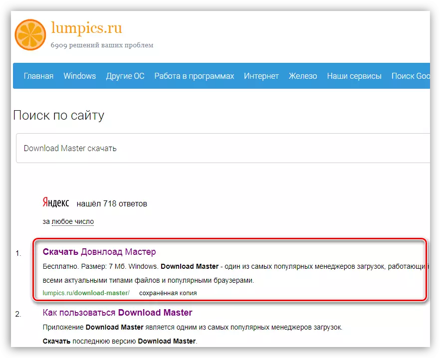 Vaia a ligazón á revisión do programa en Lumpics.ru