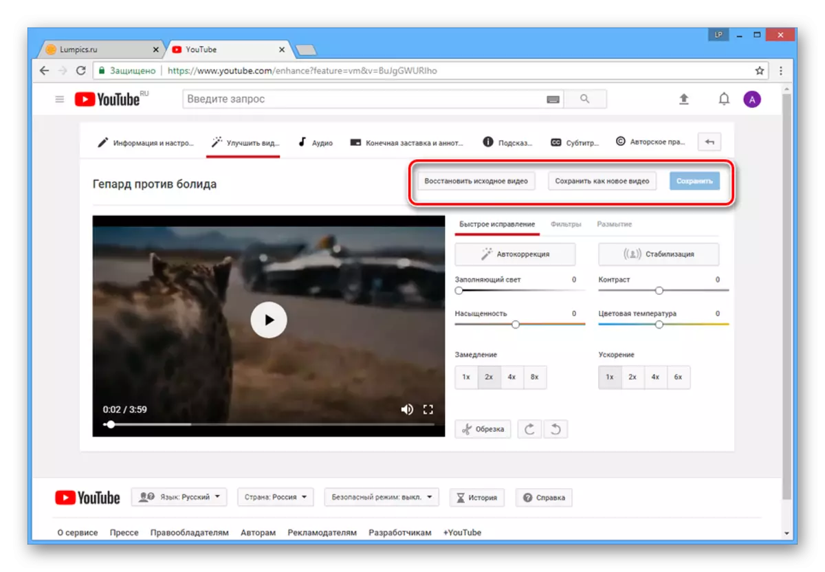 Spara en modifierad video på YouTube