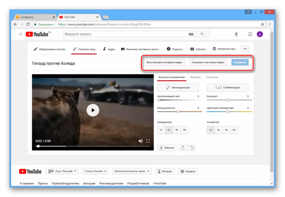 Menyimpan video yang diubahsuai di YouTube