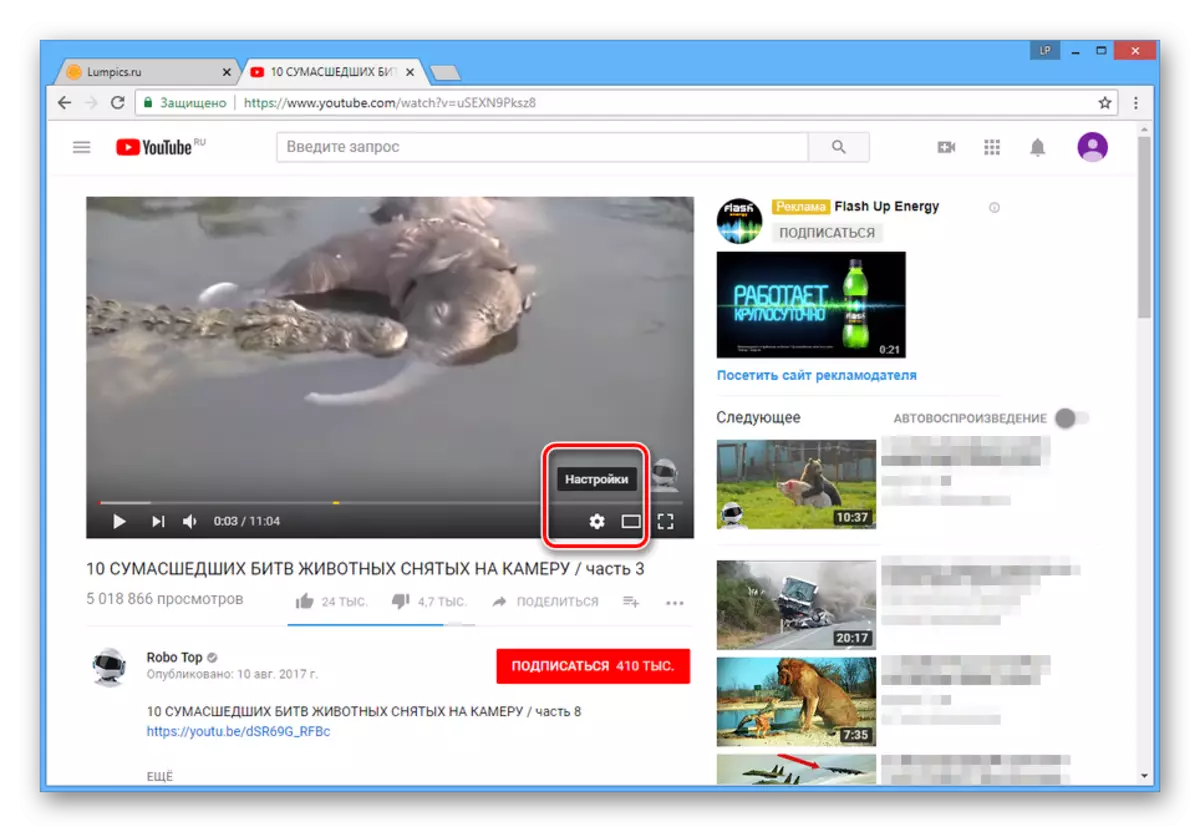 Je zuwa saitunan bidiyo akan YouTube