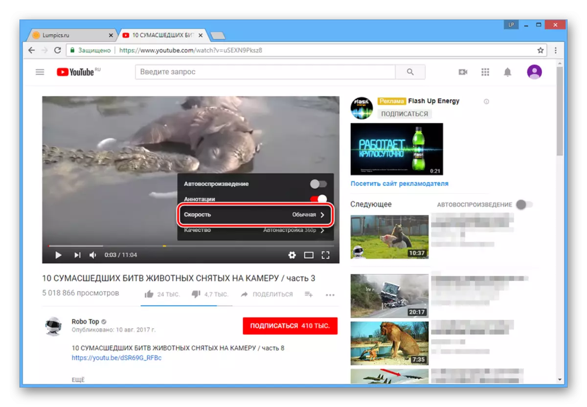 Transisi ka robah speed on YouTube