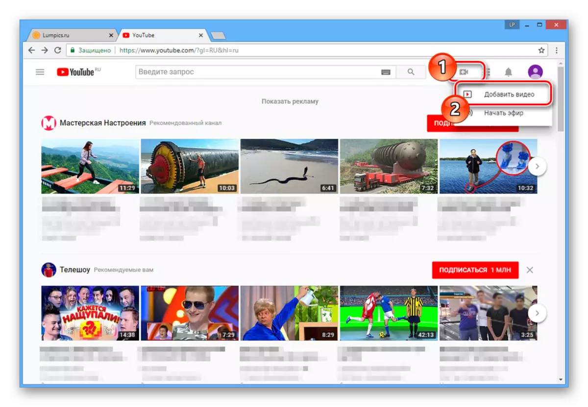 YouTube сайтына видео кошууга өтүү