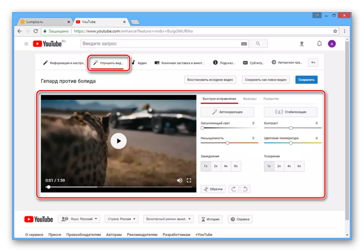 Pergi ke Tab Meningkatkan Video di laman web YouTube