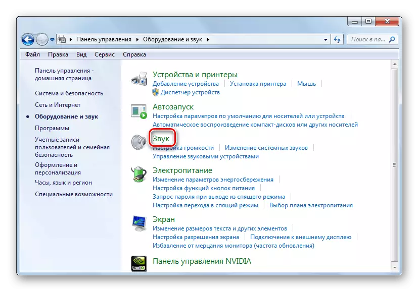 Windows 7-da boshqaruv panelidagi Ovoz bo'limiga o'tish