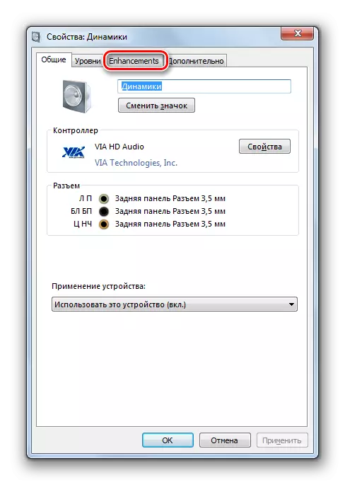 Windows 7-dagi ovoz kartasi xususiyatlari oynasidagi qo'shimcha qurilmalar yorlig'iga o'ting