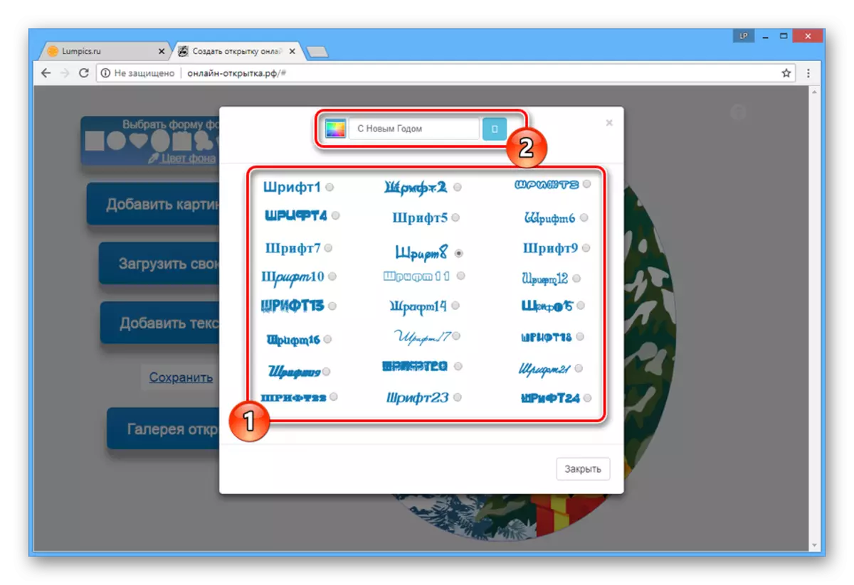 Web sitesinde metin kurma çevrimiçi tebrik kartı