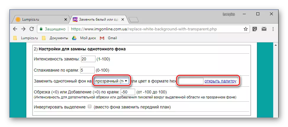 Избор на боја на позадината во боја на Imgonline онлајн услуга