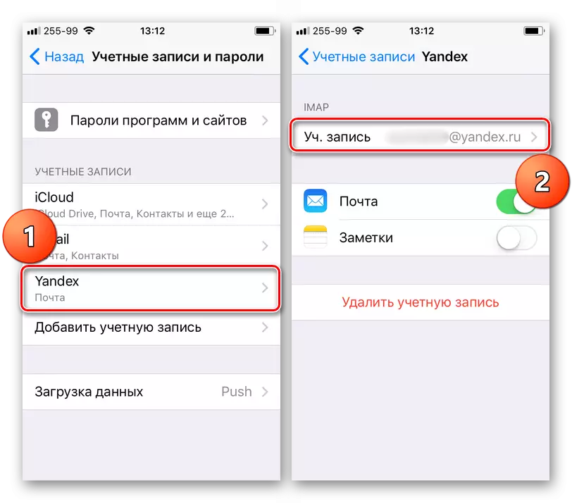 Mengubah pengaturan akun Yandex di iPhone