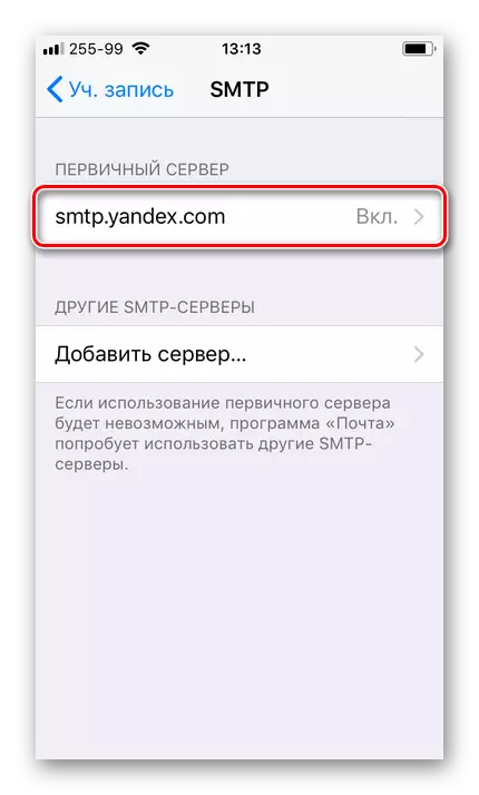 Yandex- ൽ പ്രാഥമിക SMTP സെർവർ തിരഞ്ഞെടുക്കുക. ഐഫോണിലെ അപ്ഡേറ്റ് ക്രമീകരണങ്ങൾ