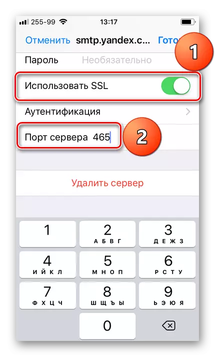Postavljanje luci Yandex servera