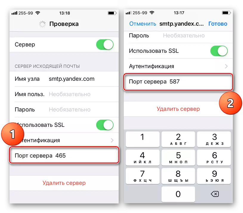 Breyting á Yandex Port númerinu á iPhone