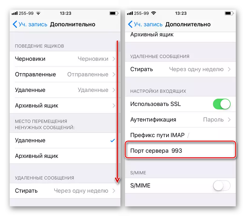 Zaawansowane ustawienia przychodzących wiadomości Yandex.mes na iPhone