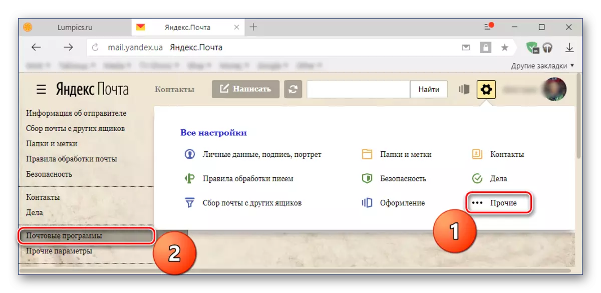 Други параметри, поштенски програми во Yandex Mail