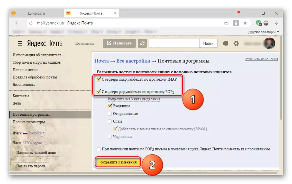 Iespējot e-pasta protokolus Yandex.we