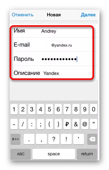 ໃສ່ Yandex Mail