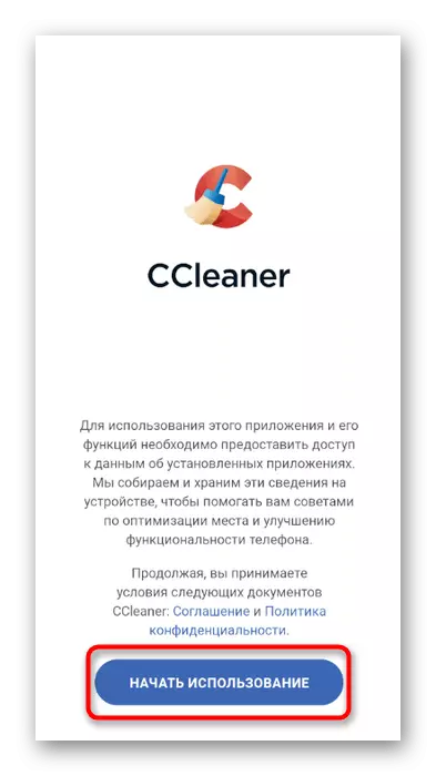 मोबाइल डिवाइस पर डिस्कॉर्ड एप्लिकेशन को हटाने के लिए CCleaner में प्रारंभ करना