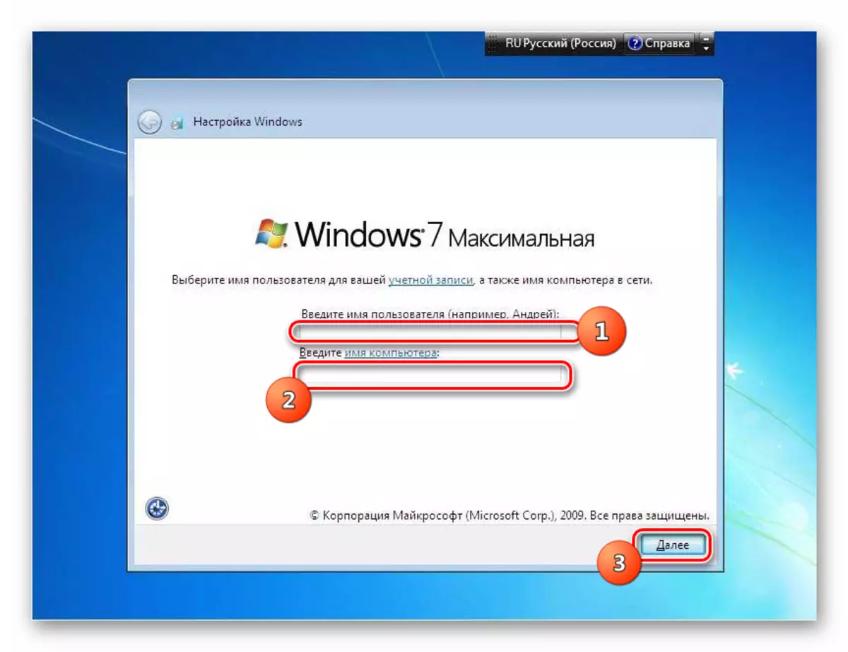 Taja jina la mtumiaji na jina la kompyuta katika dirisha la disk ya disk ya Windows 7