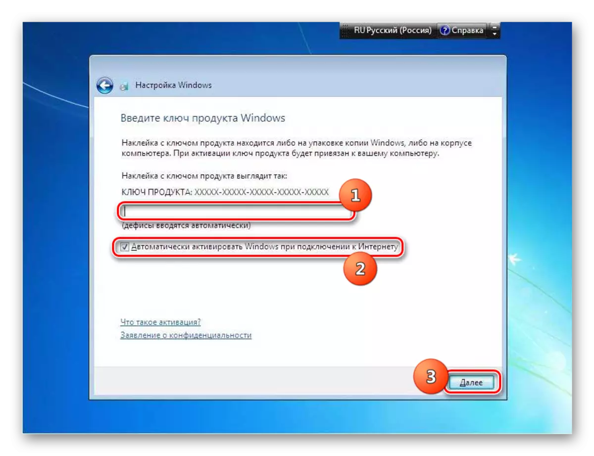Ўвядзенне кода прадукту ў акне усталявальнага дыска Windows 7