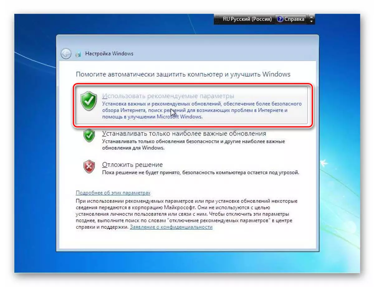 Milih paramèter ing jendela diskon instalasi Windows 7