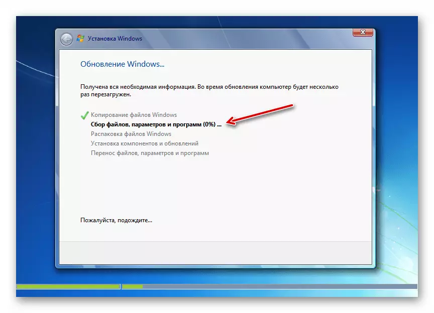 Procedure for installing the operating system in the Windows 7 Installer window