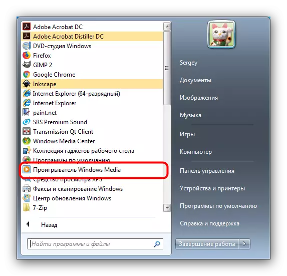 Спосіб запуску Windows Media Player для відкриття M2TS-ролика