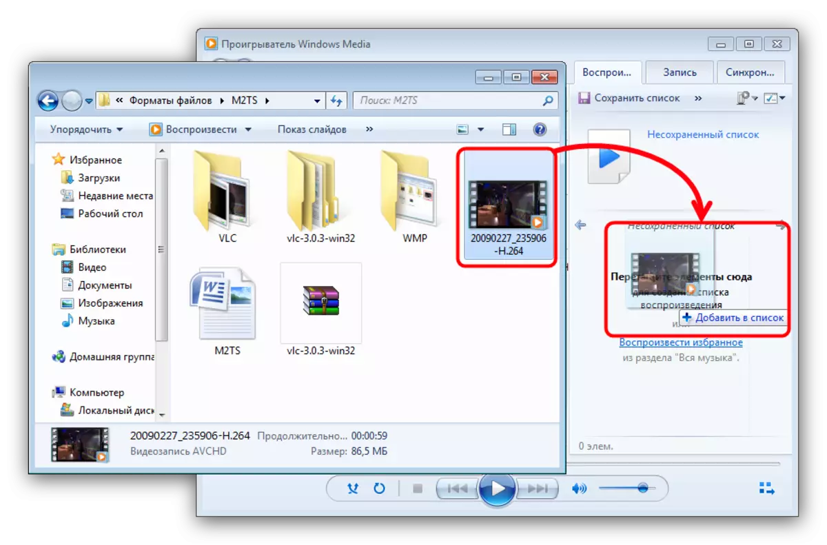 Töltse be az M2TS videót a Windows Media Player programba