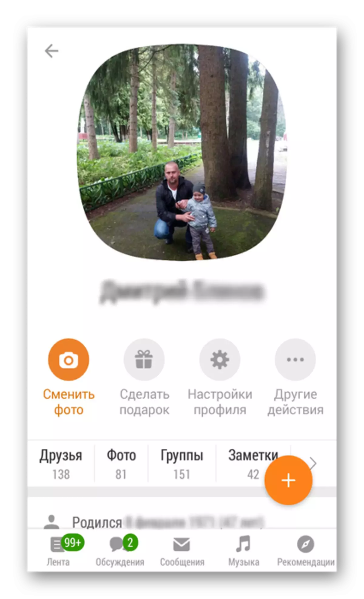 Profil dibuka dalam aplikasi Odnoklassniki