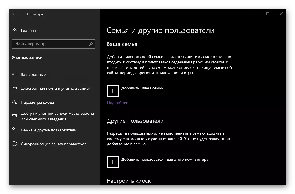 အခြား Windows 10 ဦး အားစီမံခန့်ခွဲသူအခွင့်အရေးများပေးခြင်း