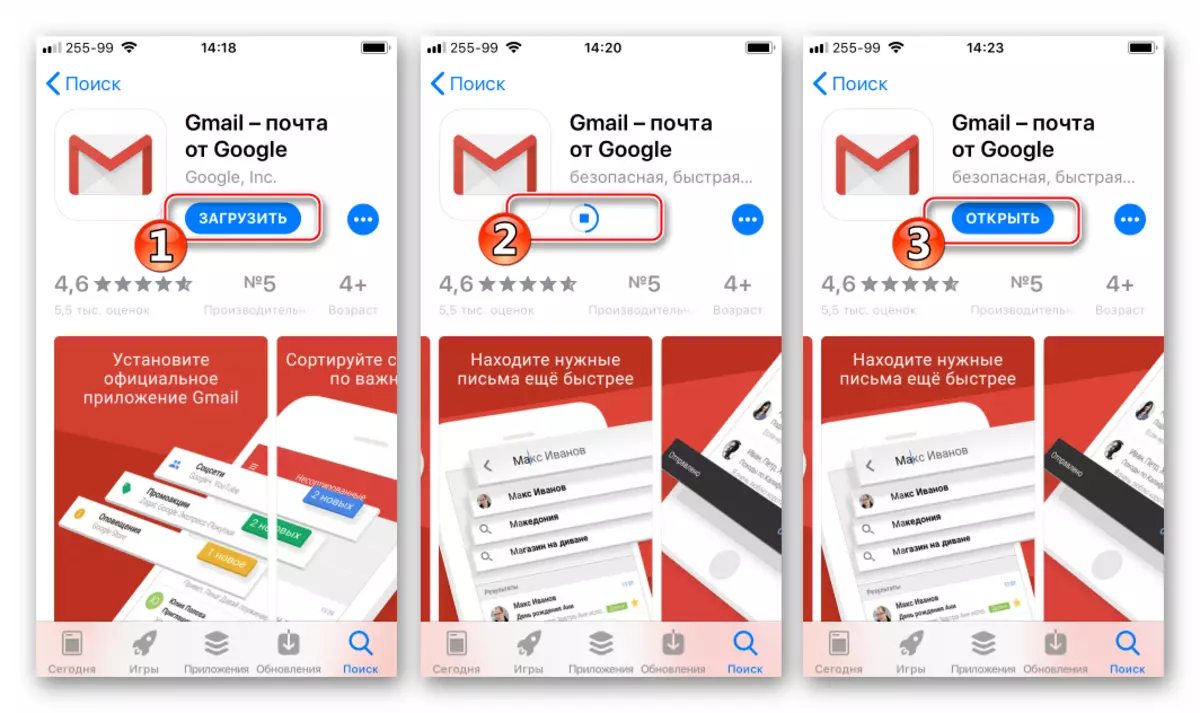 Email iCloud დაყენების Gmail for iPhone წვდომის ყუთი Apple