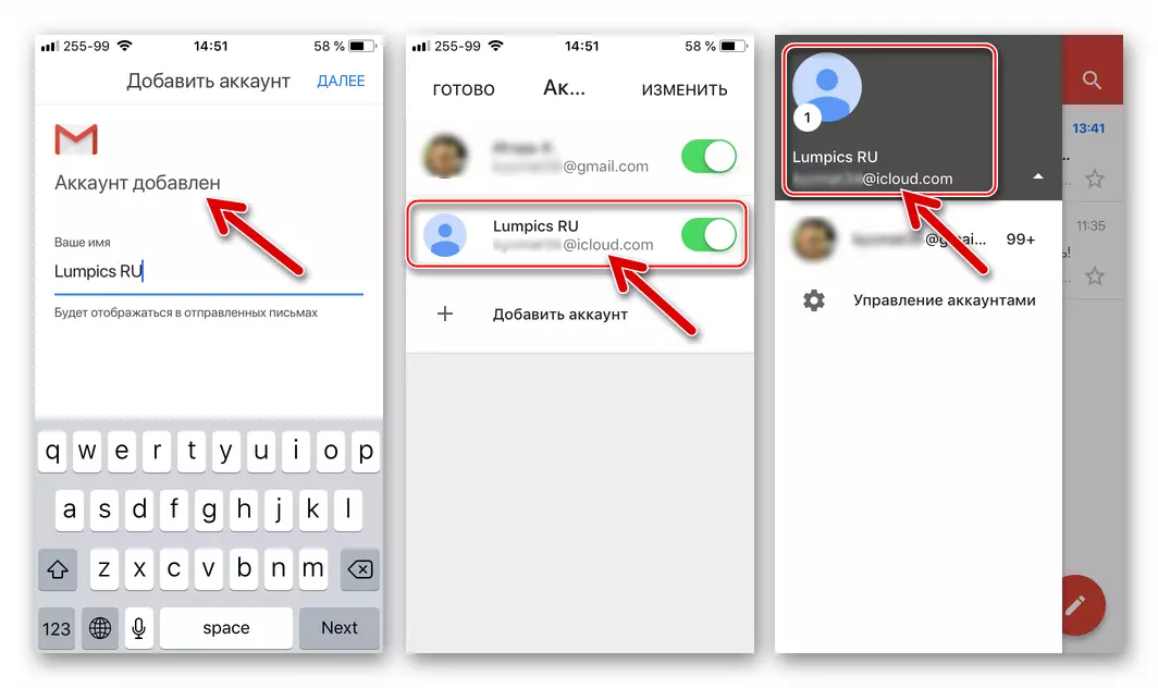Email Icloud Λογαριασμός Προστέθηκε στην εφαρμογή Gmail για iPhone