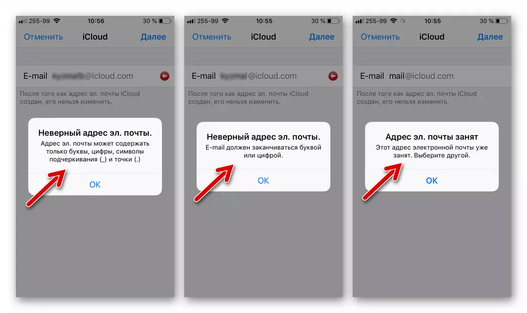 Пошта iCloud на iPhone вимоги до найменування ящика