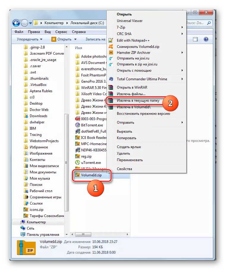 Преход към разопаковане архив в Windows Explorer