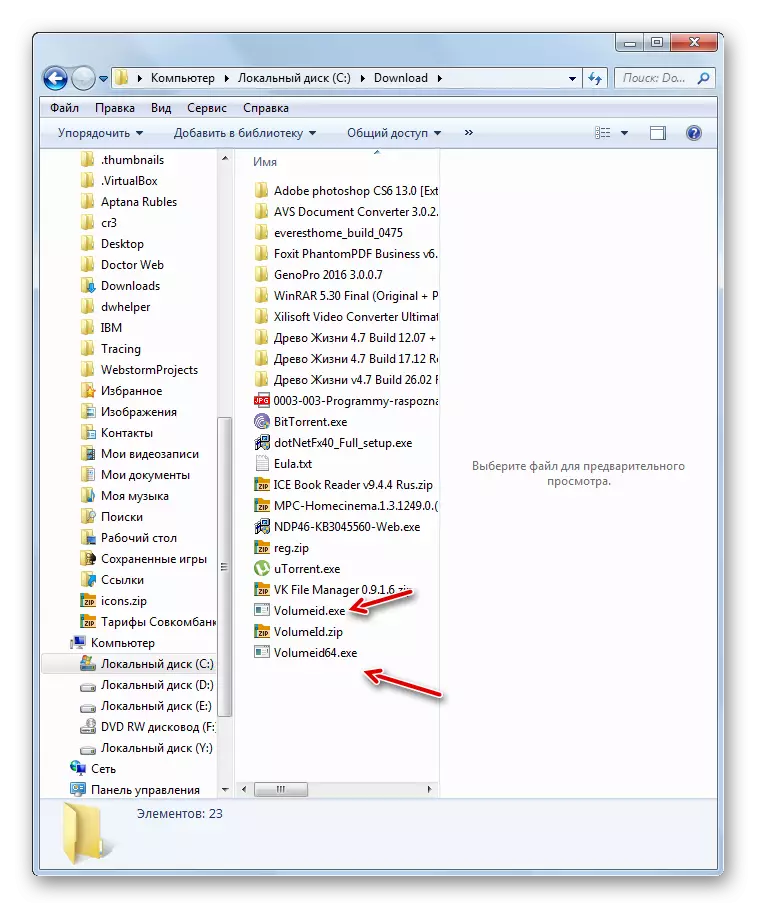 Розпаковані файли в Провіднику Windows