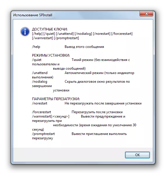 Ytterligare nycklar när du startar installationen av SP1-paketet via kommandoraden i Windows 7