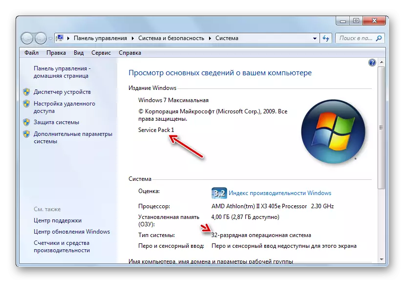 Shfaqja e informacionit që Paketa e Shërbimit 1 është vendosur në dritaren e pronave të sistemit në Windows 7