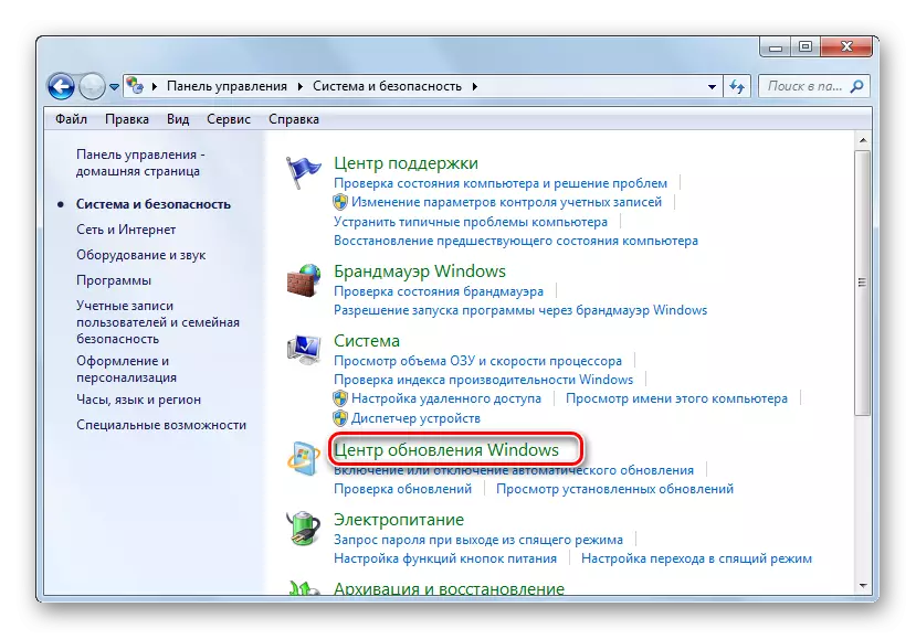 Windows 7-де басқару тақтасындағы Windows жаңарту орталығына ауысыңыз